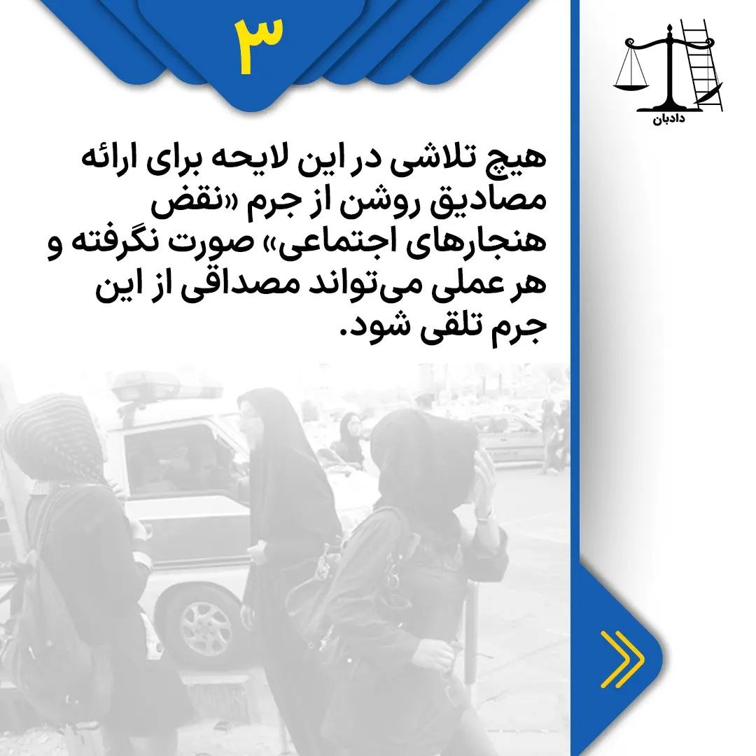 The Hijab-and-Chastity Bill3