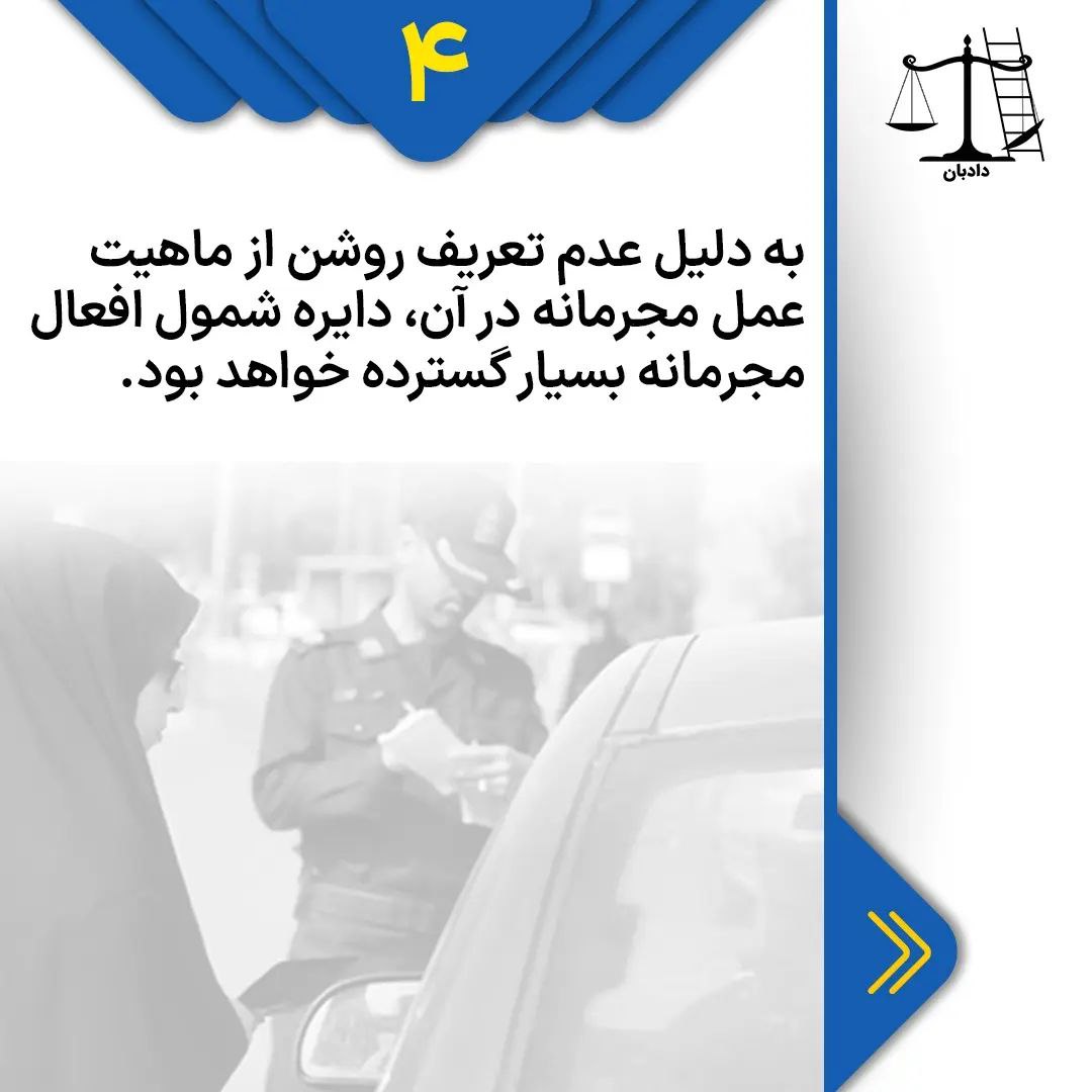 The Hijab-and-Chastity Bill4