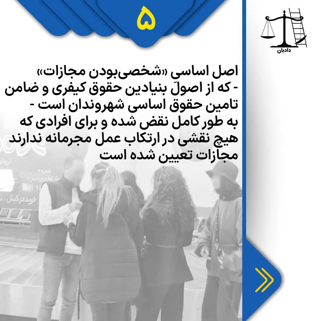 The Hijab-and-Chastity Bill5