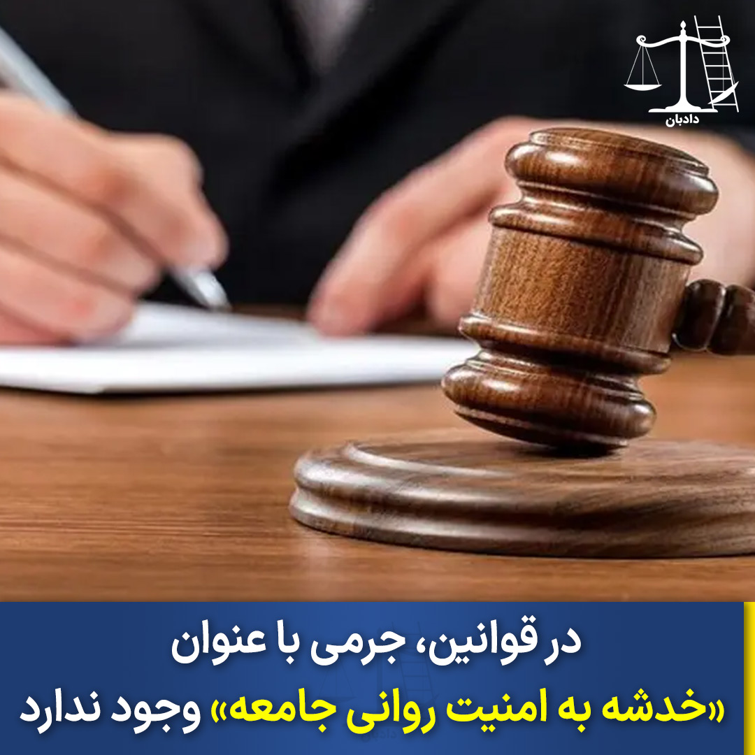 Crime-Undermining-Public Security