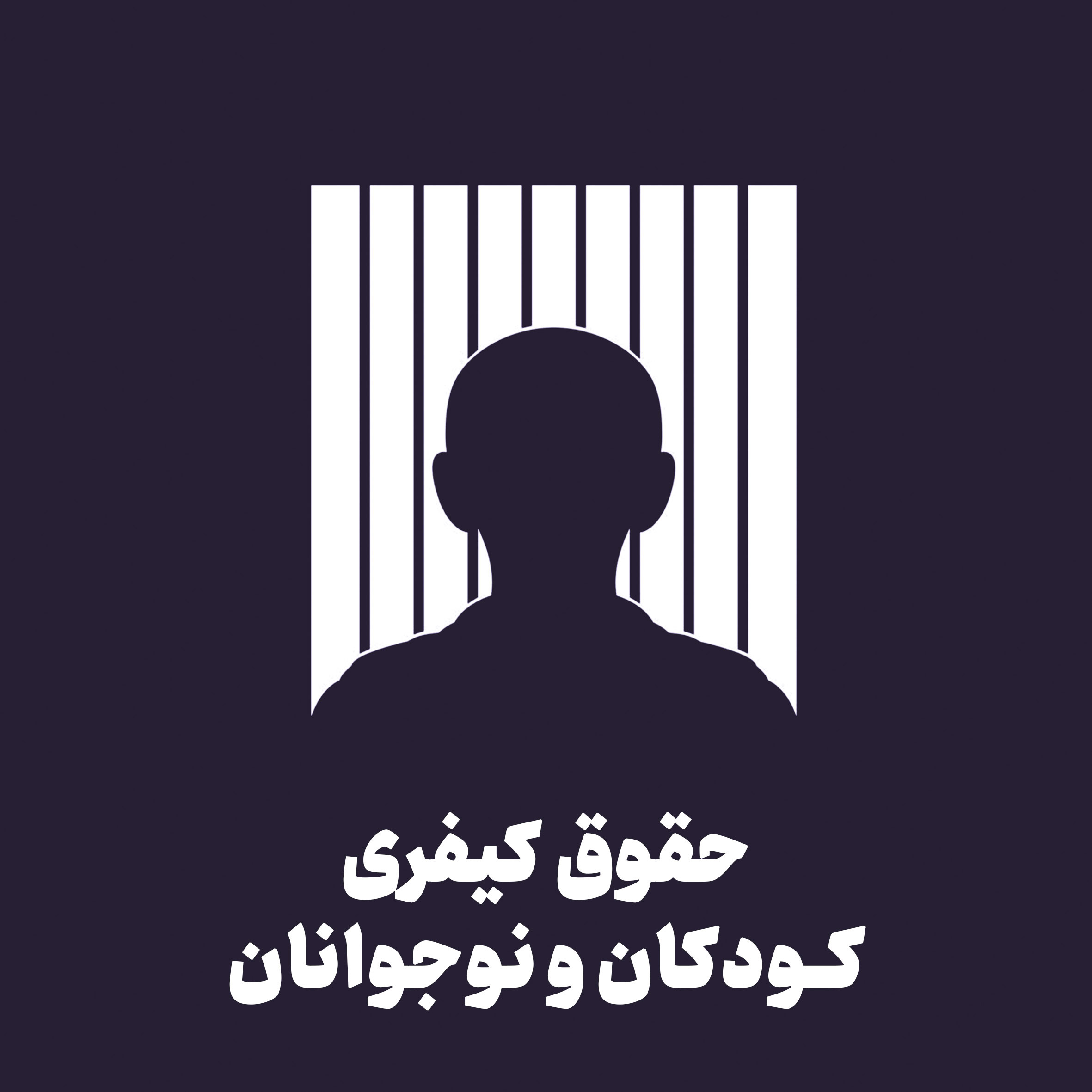 Criminal-rights-children-adolescents-2