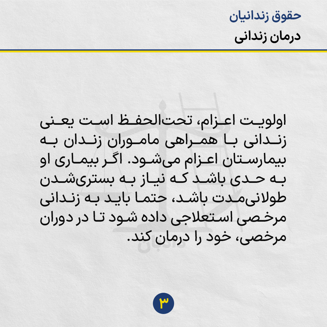 Prisoners-Rights-6-3