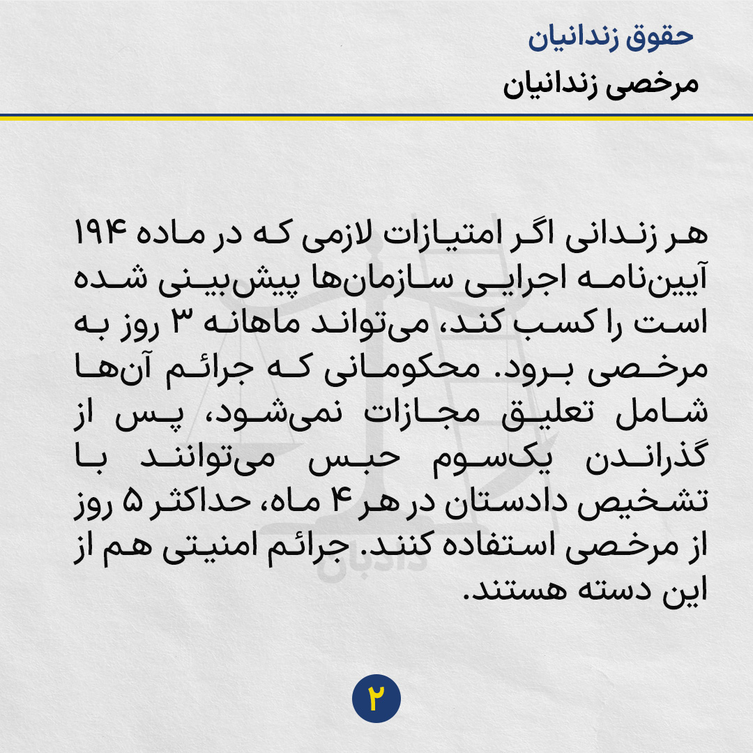 Prisoners-Rights-7-2