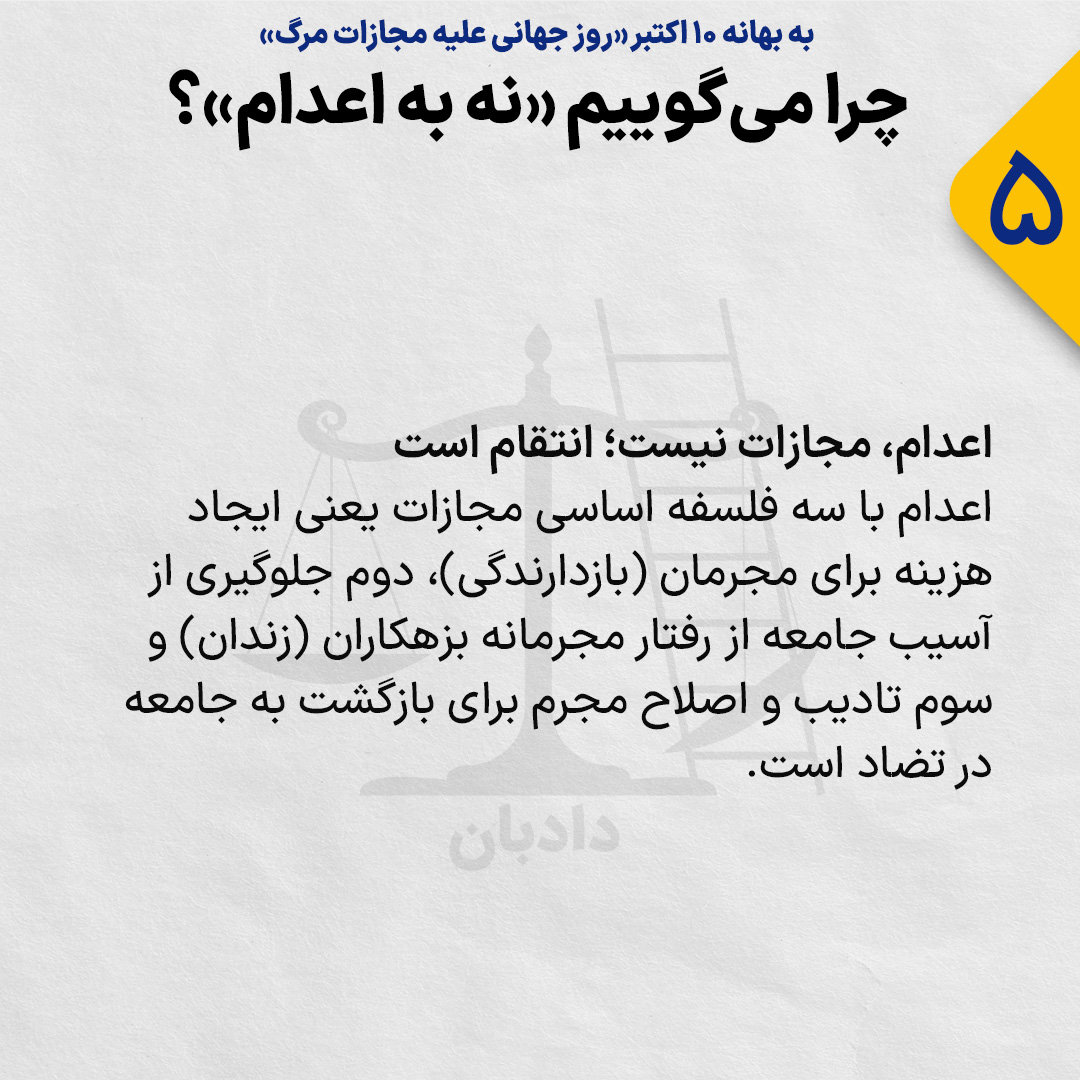 World-Day-Against-Death-Penalty5