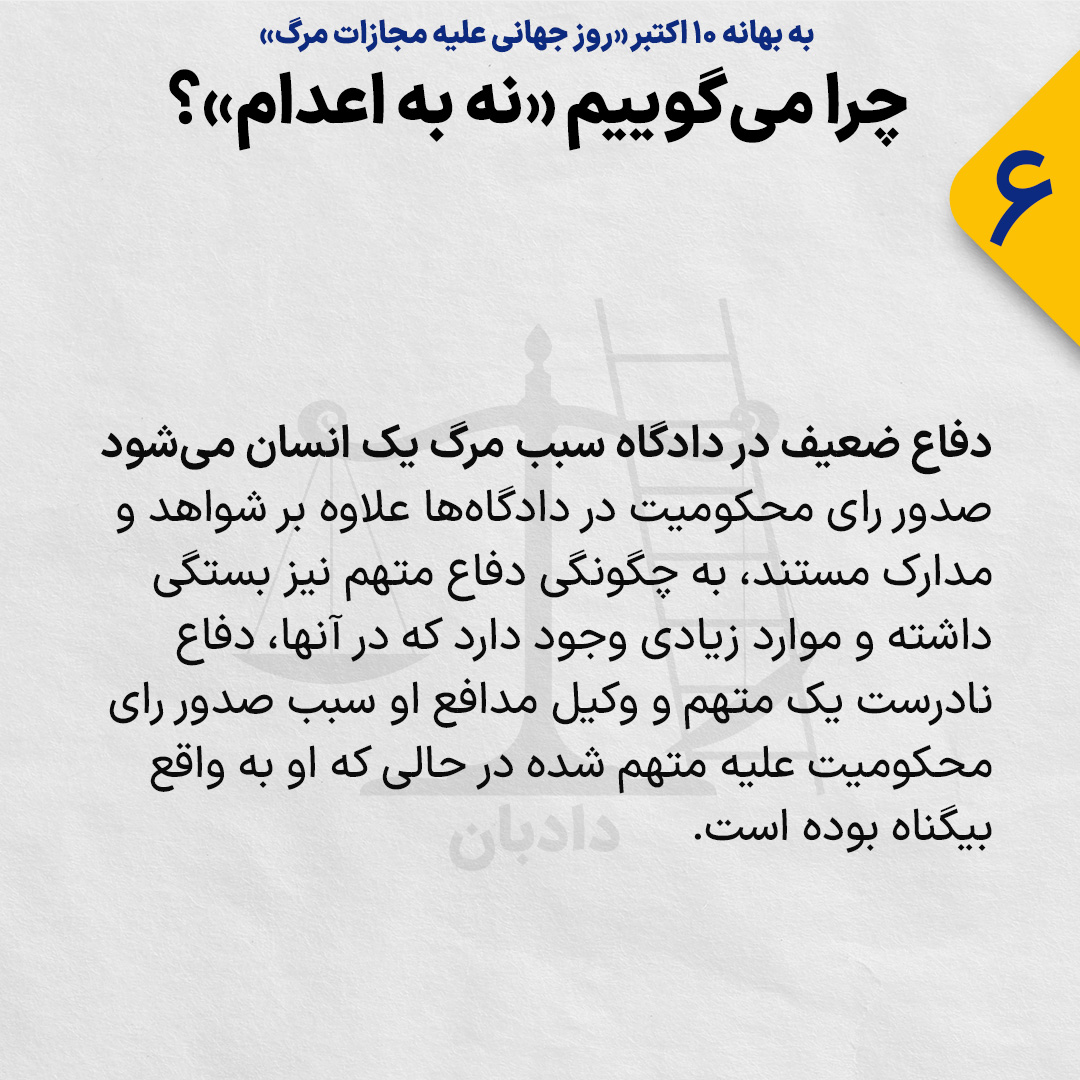 World-Day-Against-Death-Penalty6