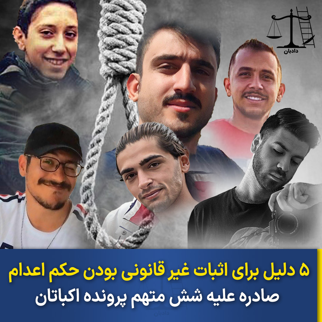 Reasons-Innocence-Ekbatan-Defendants