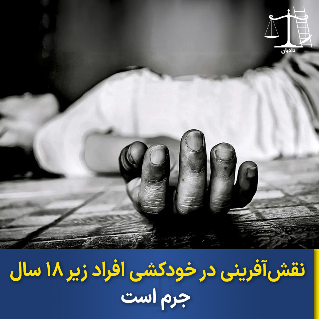 Role-playing-suicide-individuals-18