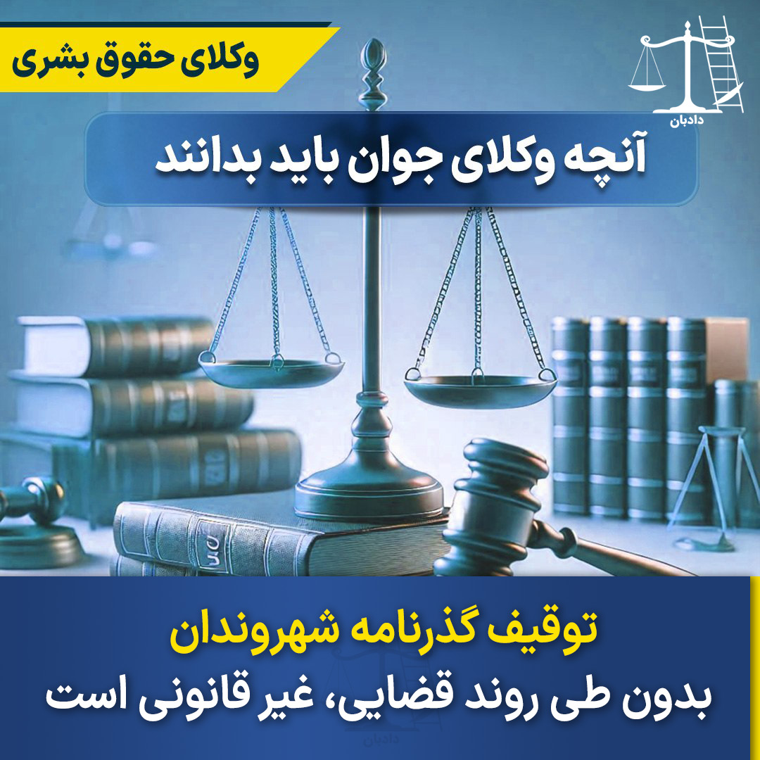 Young-Lawyers-Need-Know