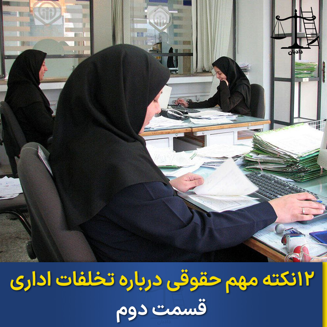 Administrative-violations