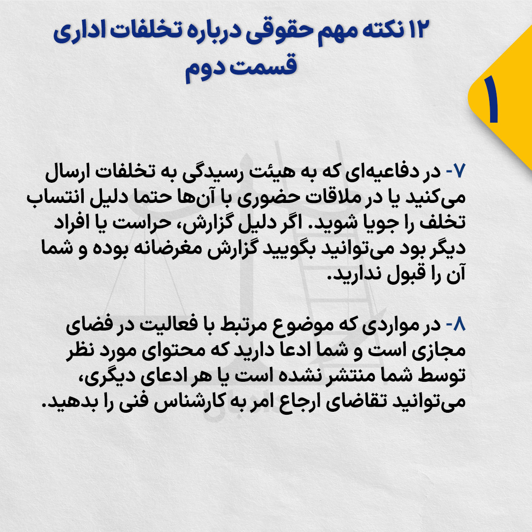 Administrative-violations1