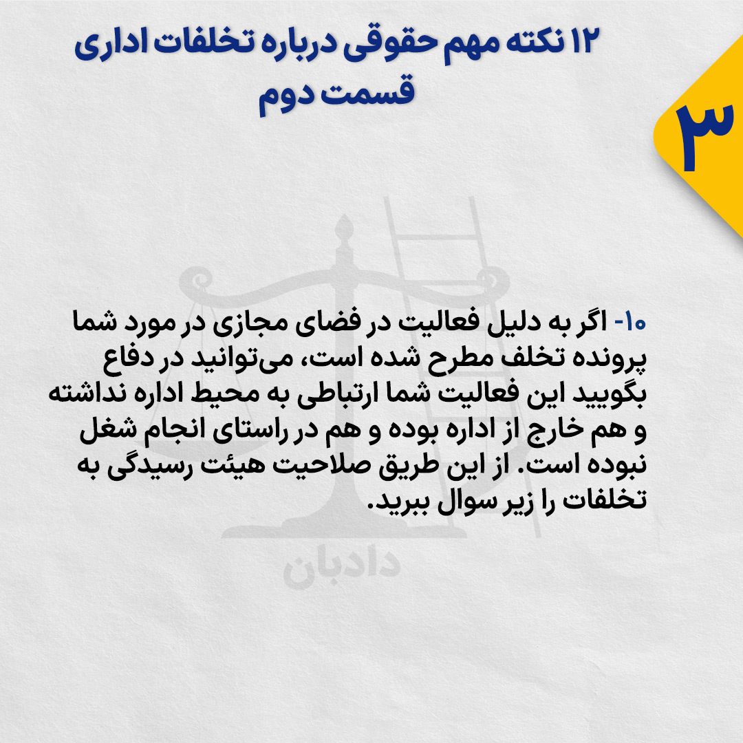 Administrative-violations3