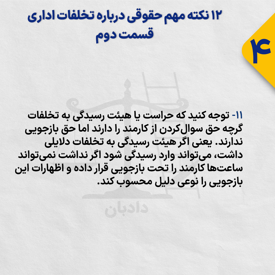 Administrative-violations4