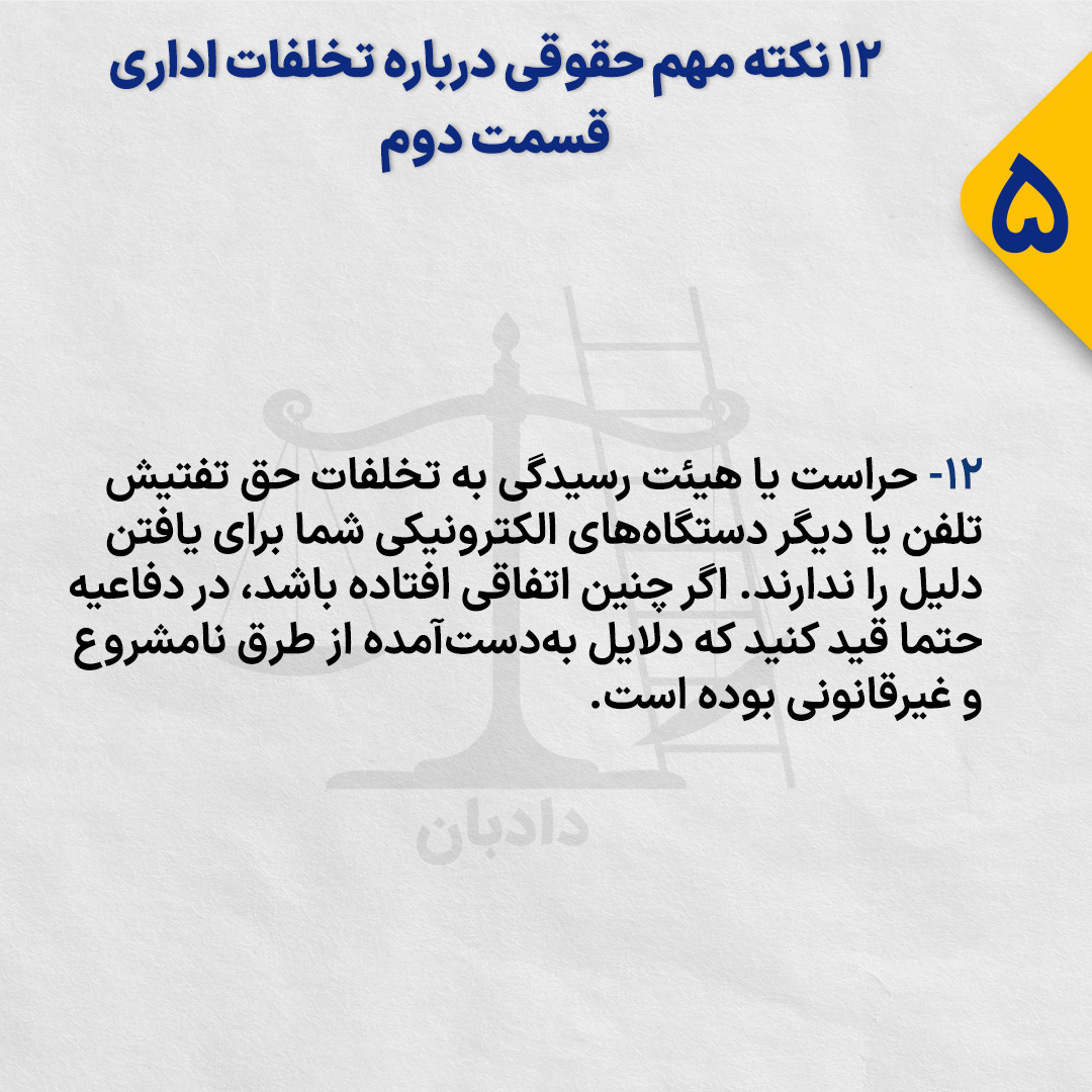 Administrative-violations5