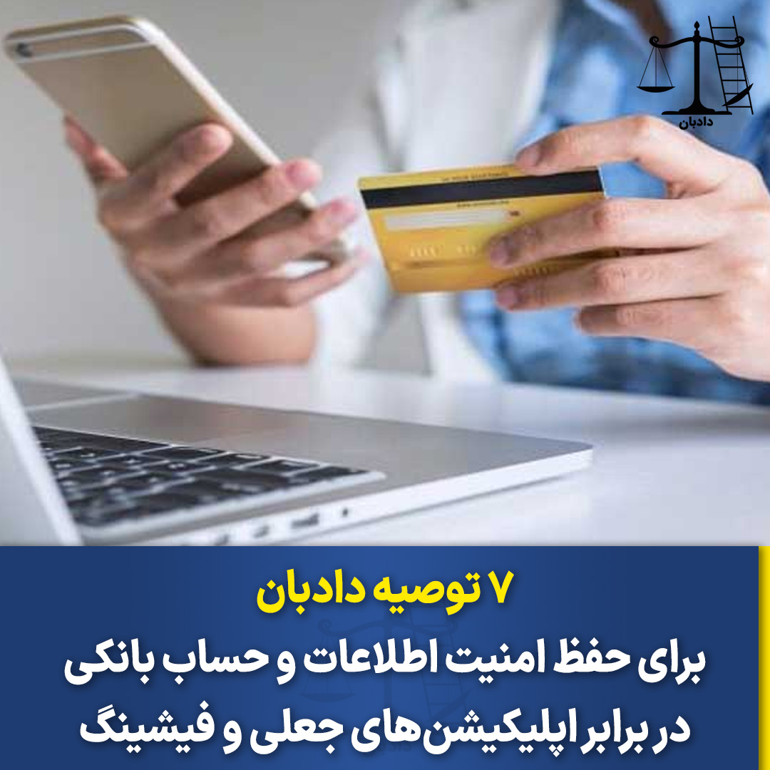 Data-security-maintenance