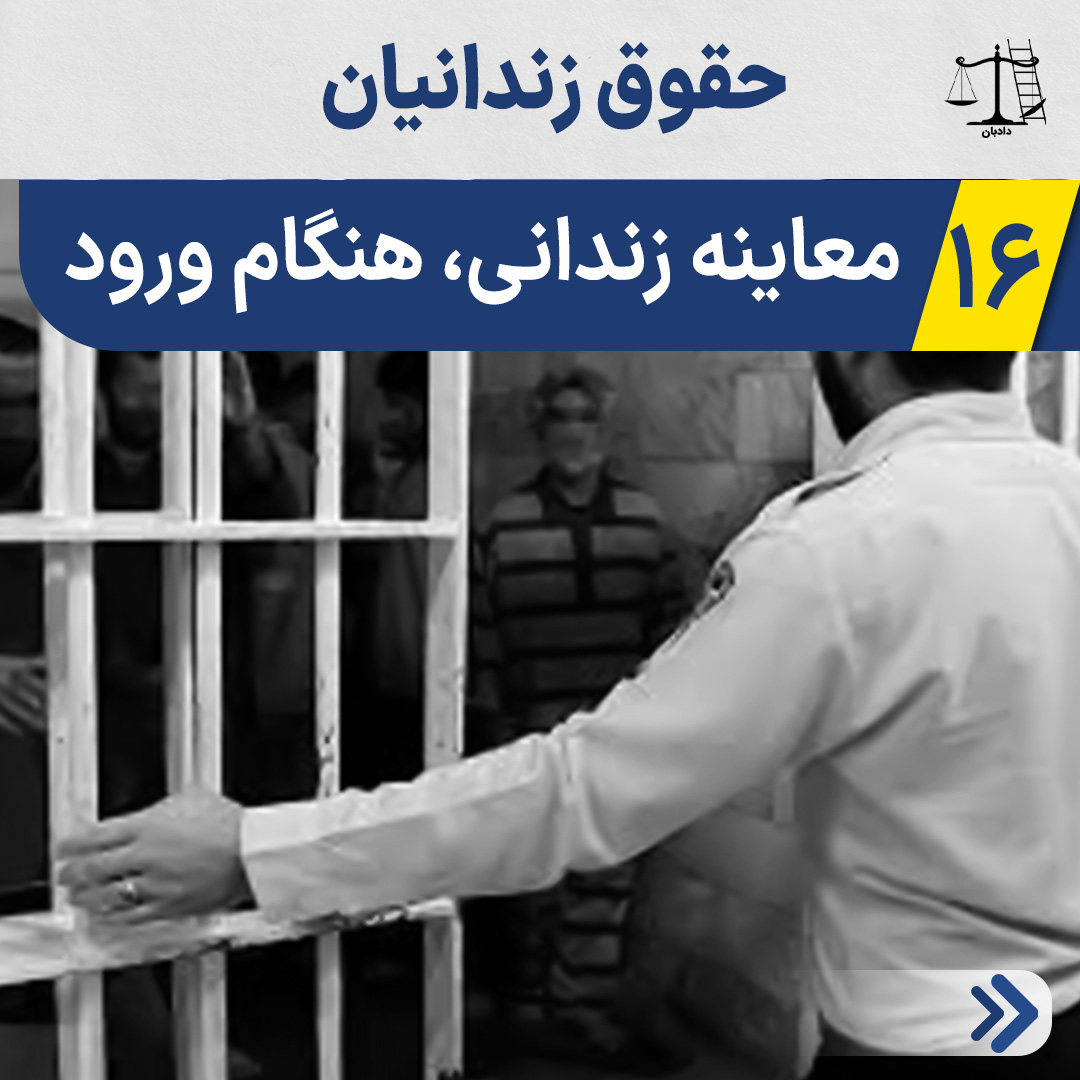 Prisoners-Rights--16