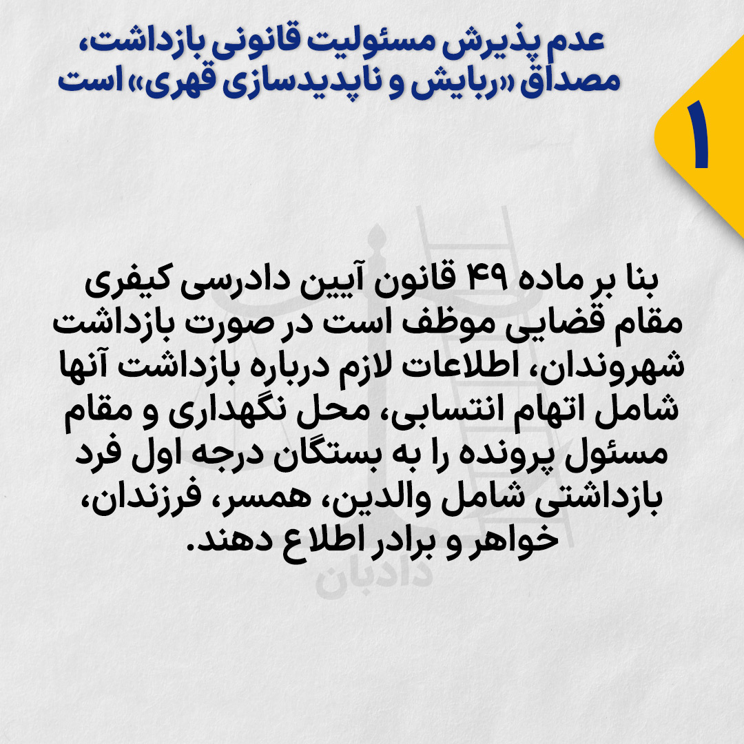 enforced-disappearance-3-2