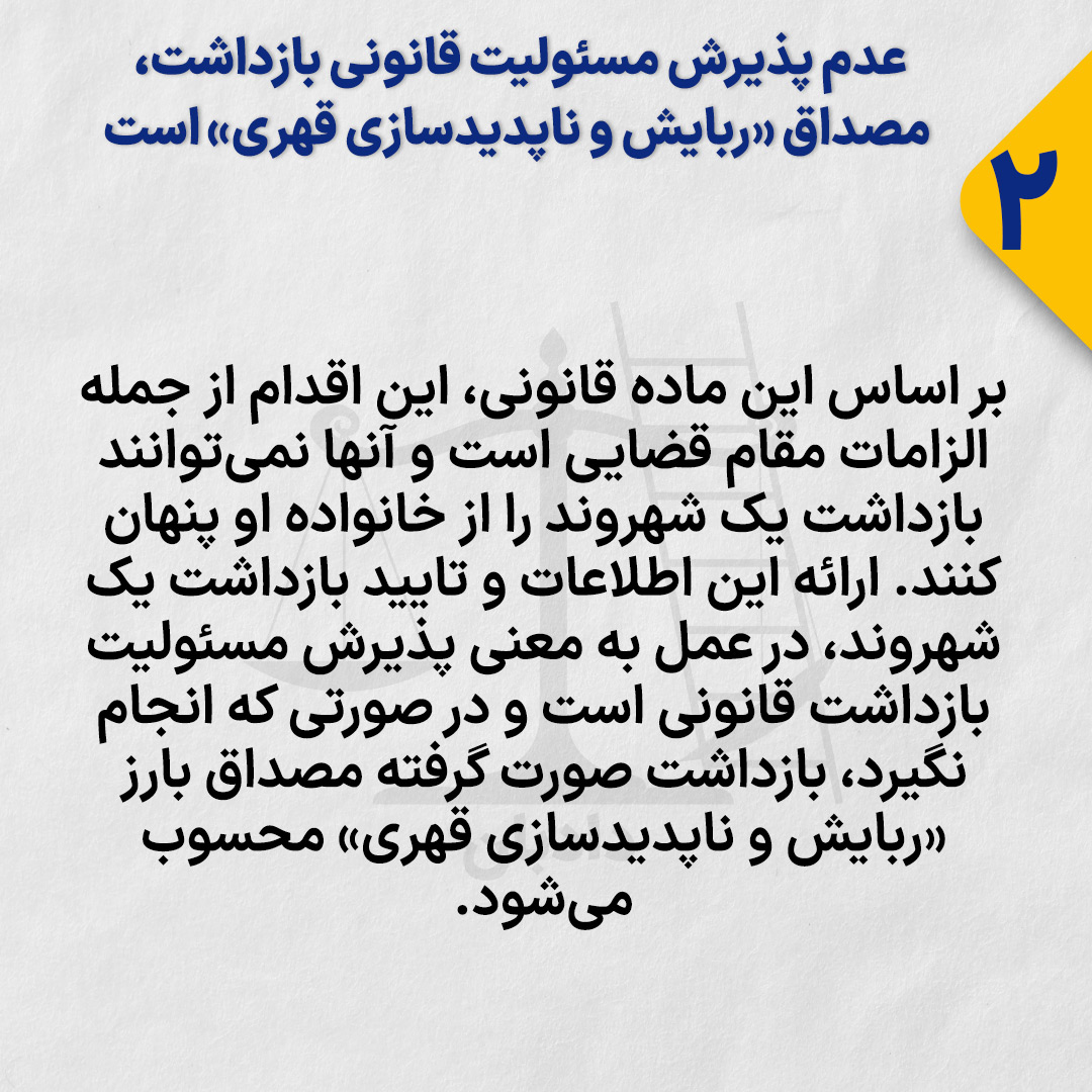 enforced-disappearance-3-3