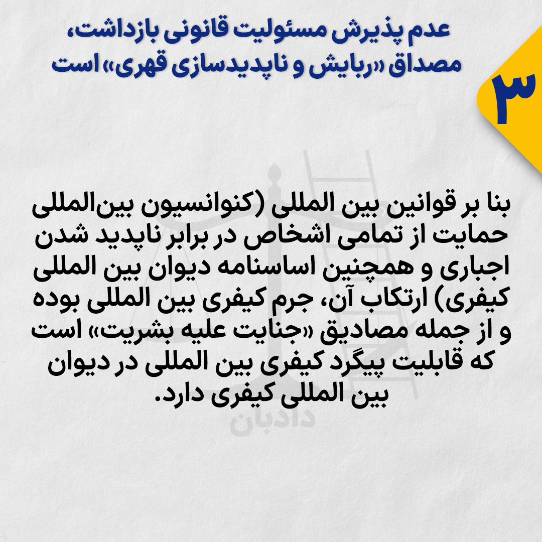 enforced-disappearance-3-4