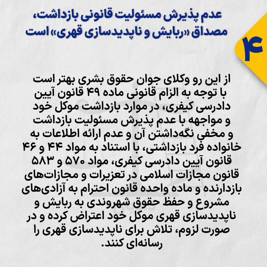 enforced-disappearance-3-5