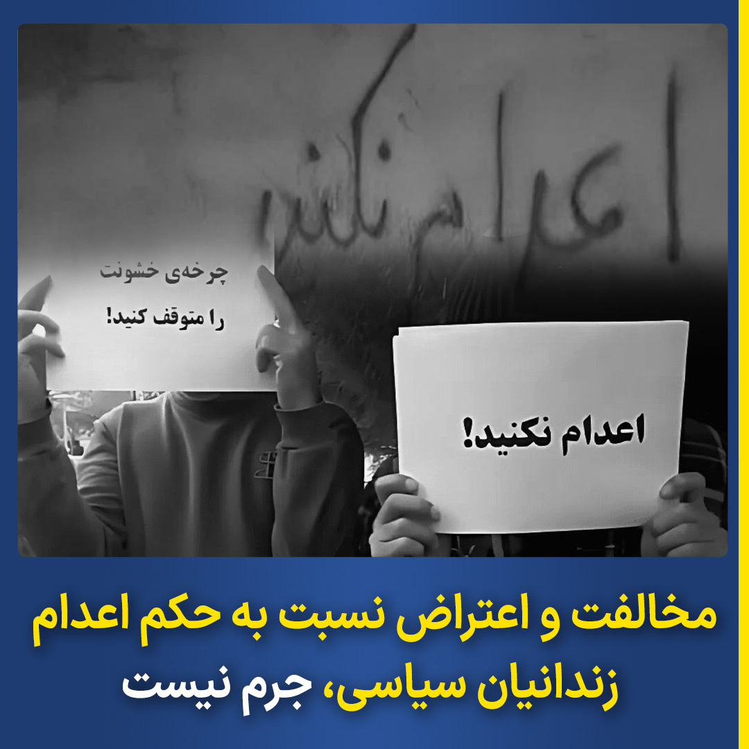 opposition-execution