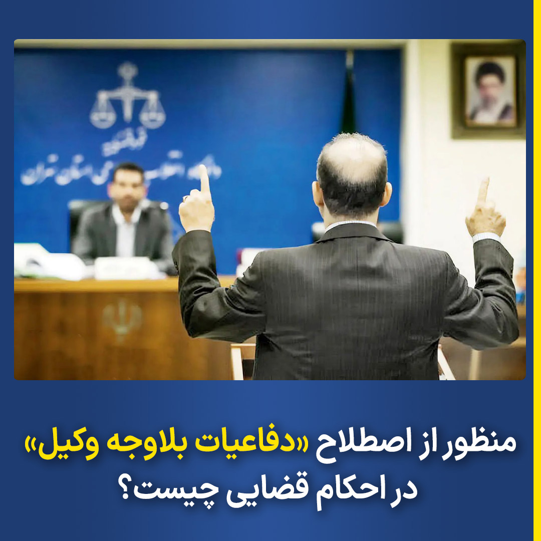 unsubstantiated-defenses-lawyer