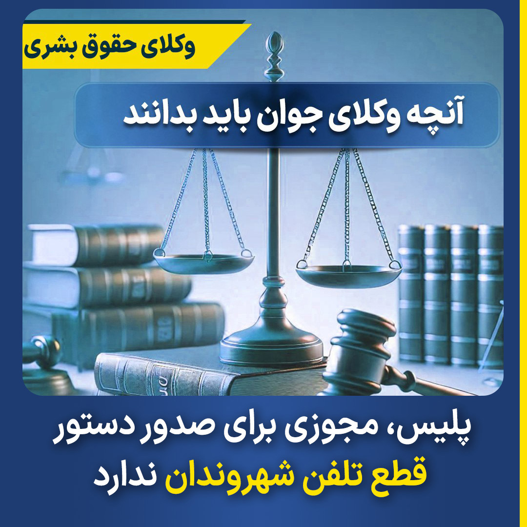 Disconnection-citizens-phone lines