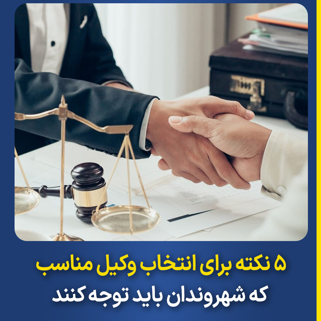 Choosing-Right-Lawyer