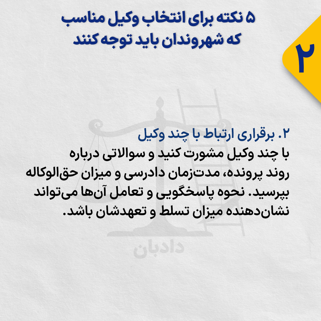 Choosing-Right-Lawyer2