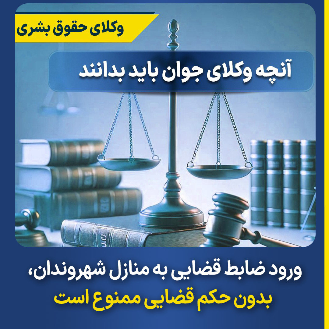 Entry-Officers-Citizens-Homes