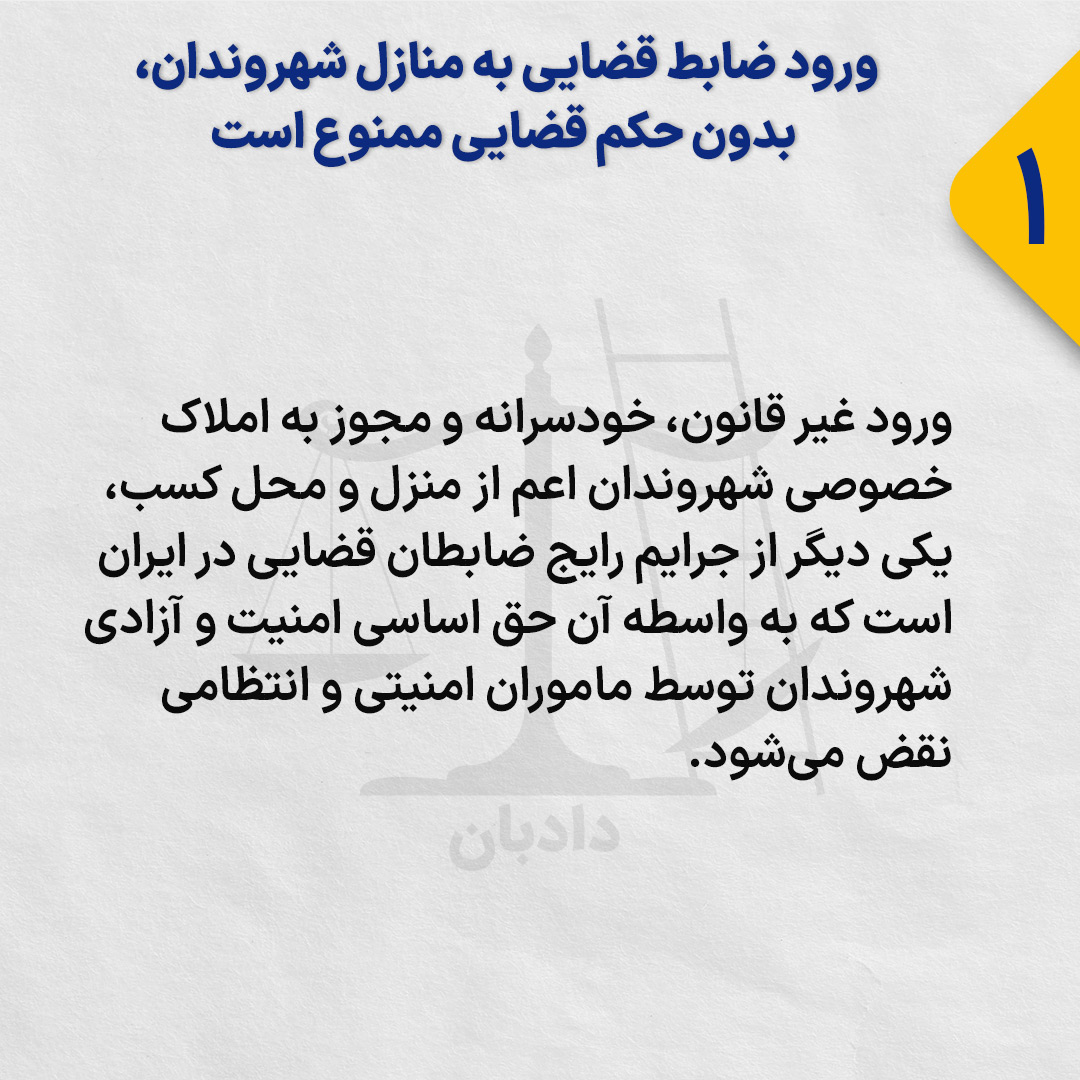 Entry-Officers-Citizens-Homes1