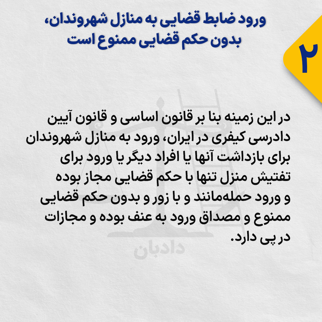 Entry-Officers-Citizens-Homes2