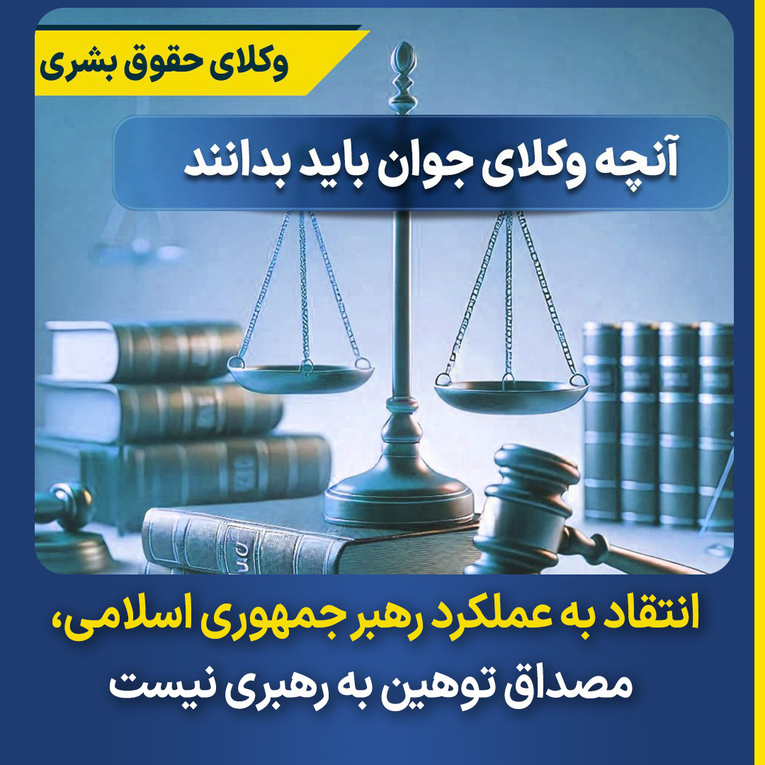 Insulting-Supreme-Leader