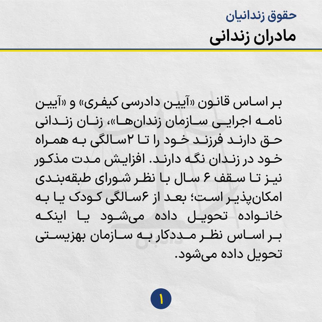 Prisoners-Rights-19(1)