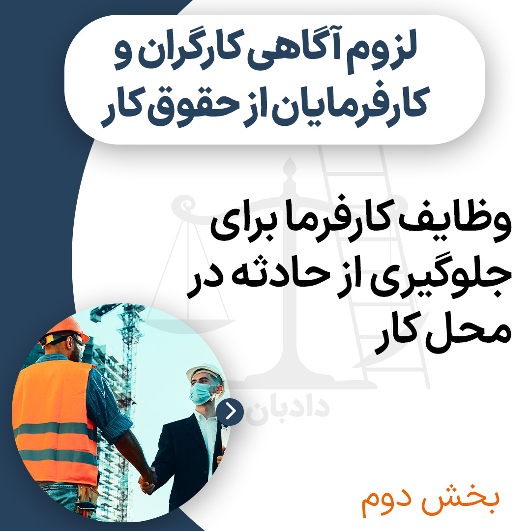 Workplace Accident-2