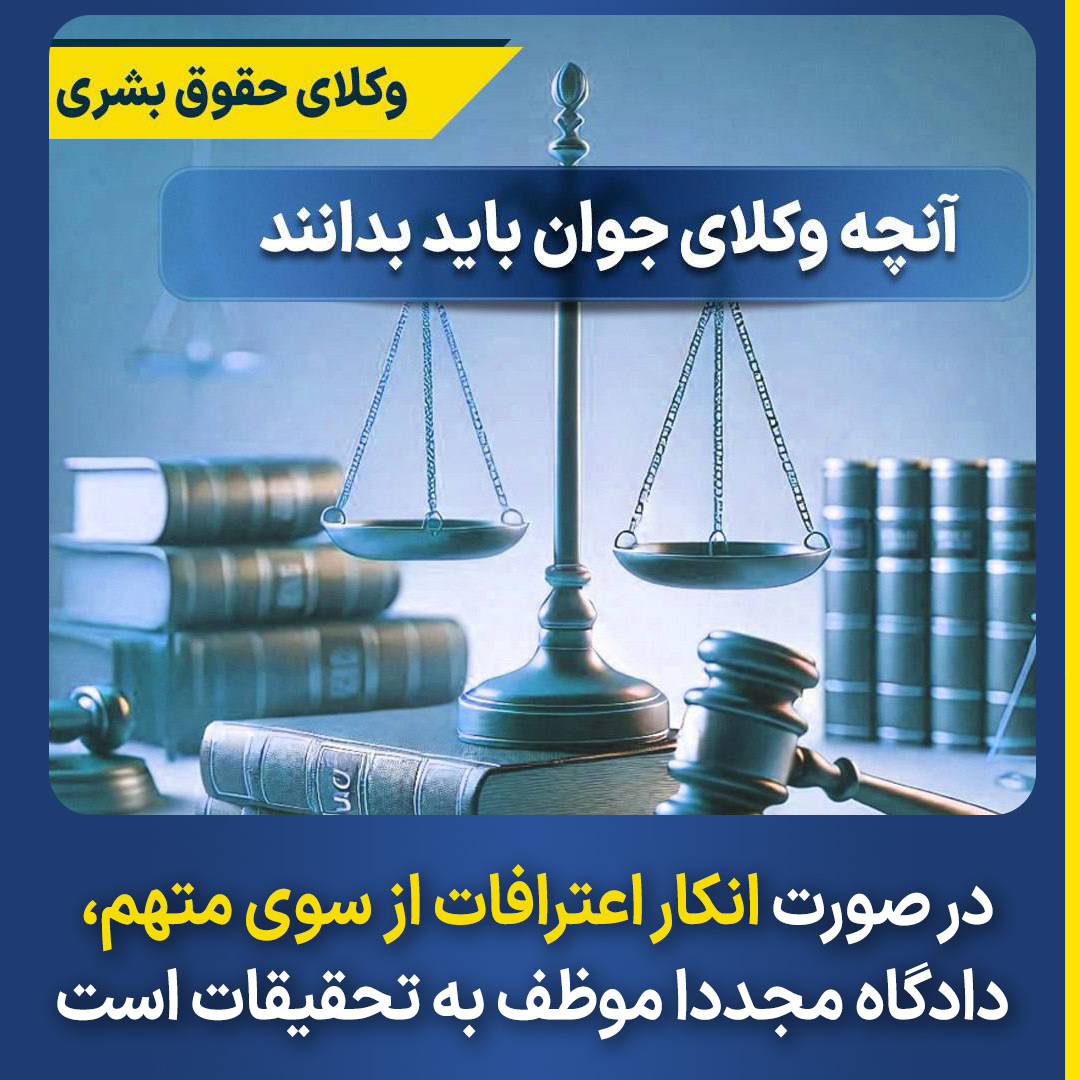 Denial-defendant-confession