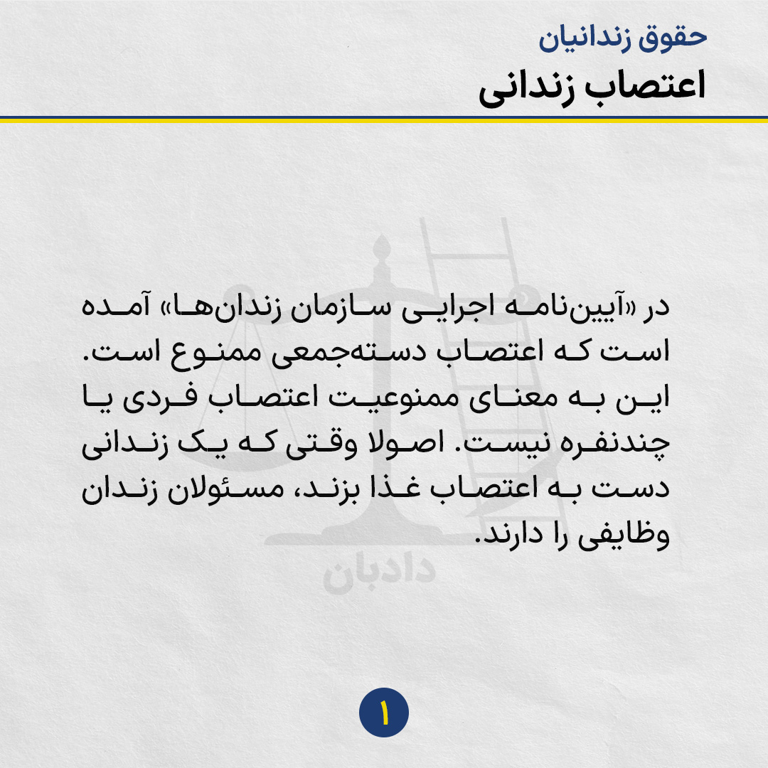 Prisoners-Rights-20-1