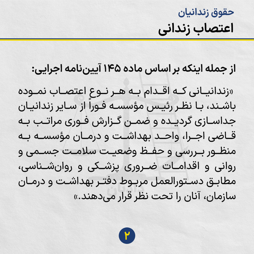 Prisoners-Rights-20-2