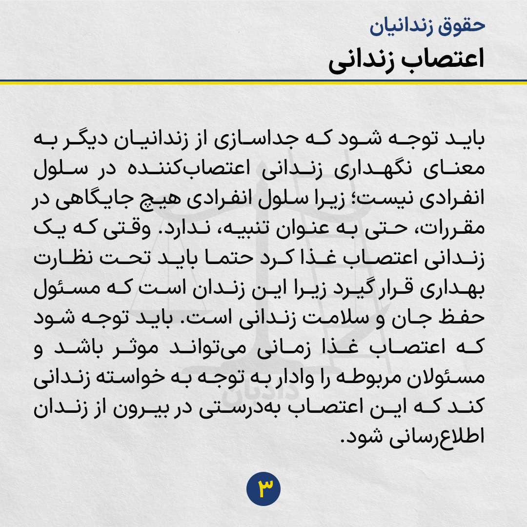 Prisoners-Rights-20-3