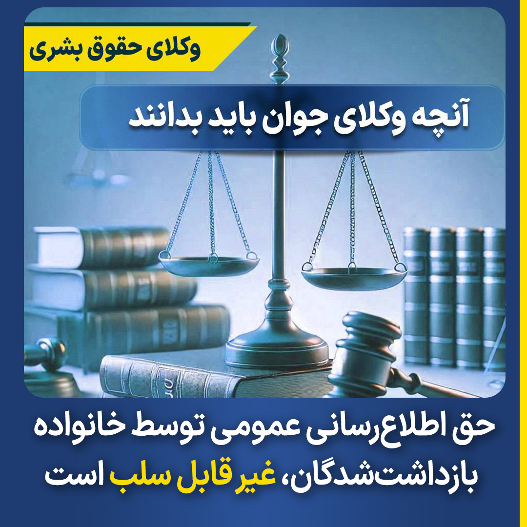 Providing-information- detainees