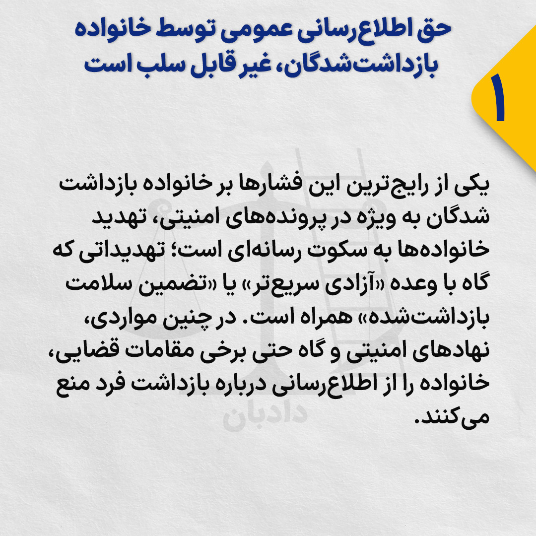 Providing-information- detainees1