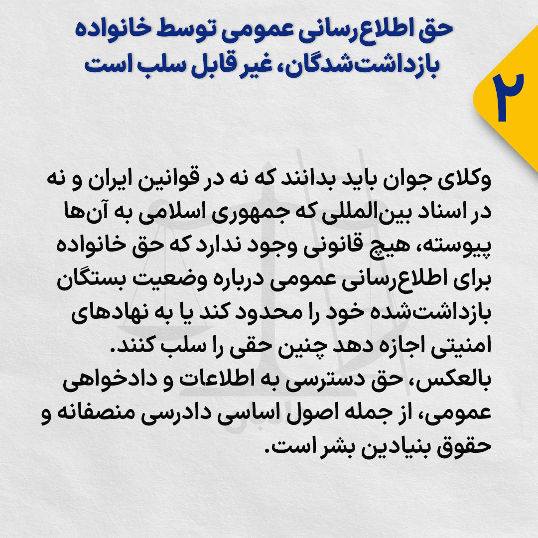 Providing-information- detainees2