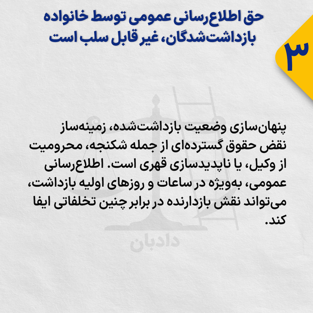 Providing-information- detainees3