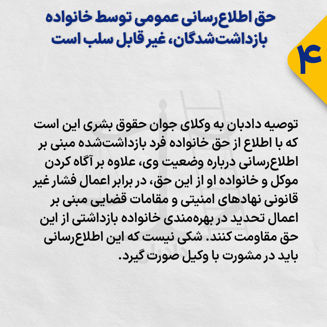 Providing-information- detainees4