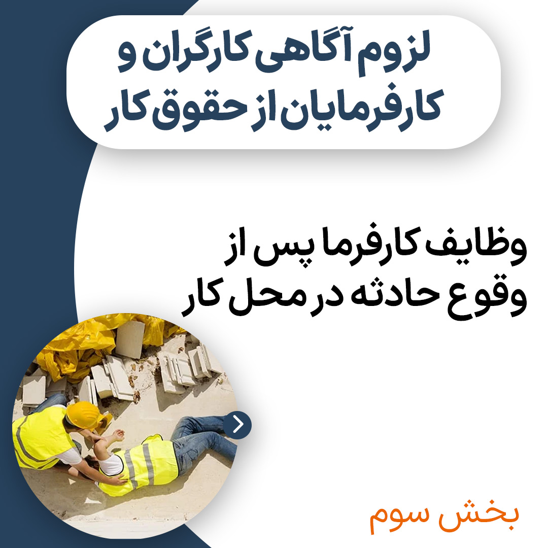 Workplace Accident-3