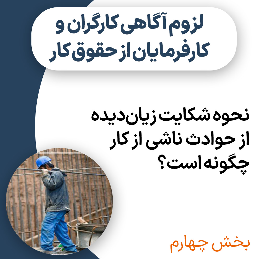 Workplace-Accident-4