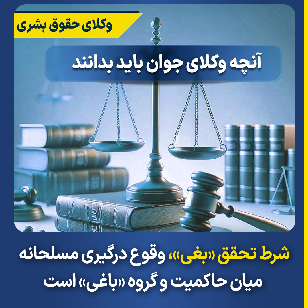 crime-rebellion-Baghy