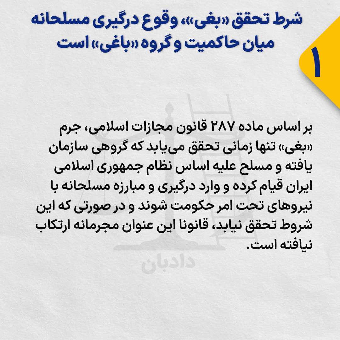 crime-rebellion-Baghy1