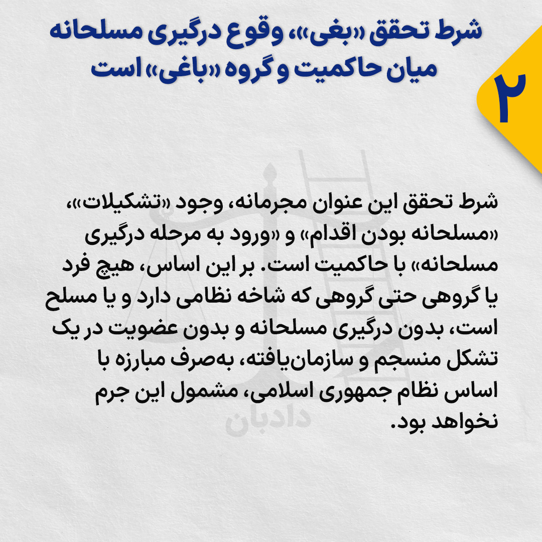 crime-rebellion-Baghy2