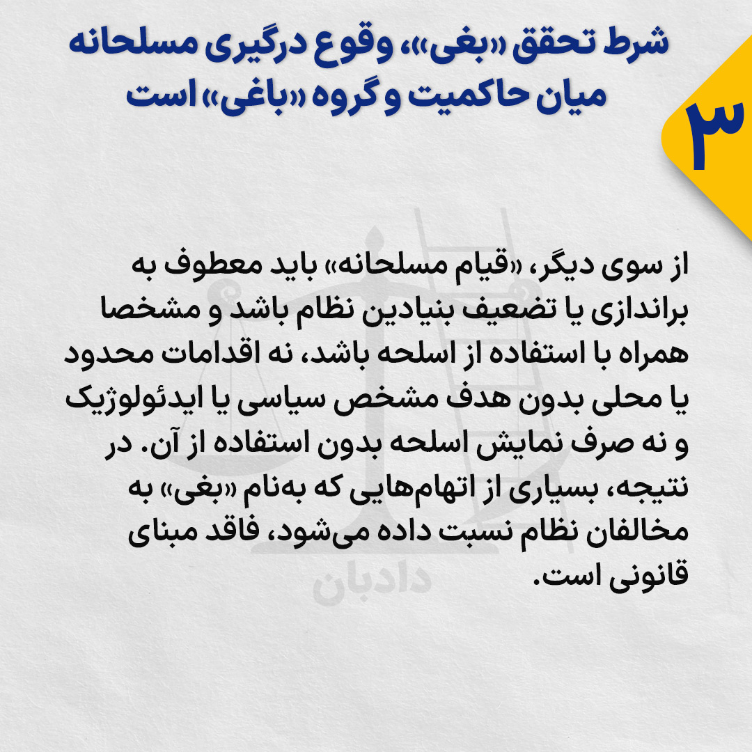 crime-rebellion-Baghy3