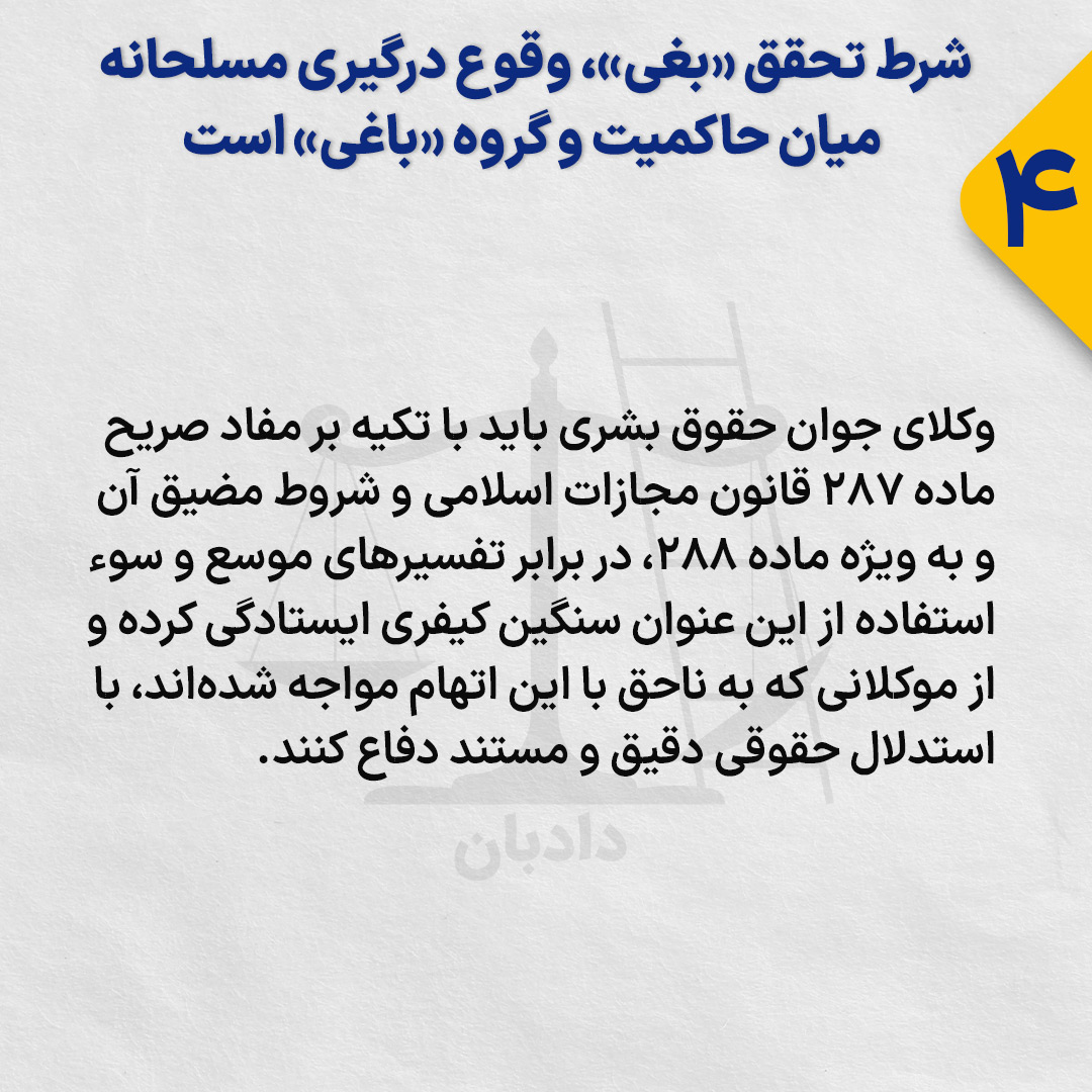 crime-rebellion-Baghy4